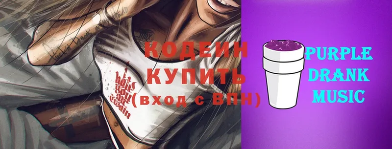 Кодеиновый сироп Lean напиток Lean (лин)  Калининск 